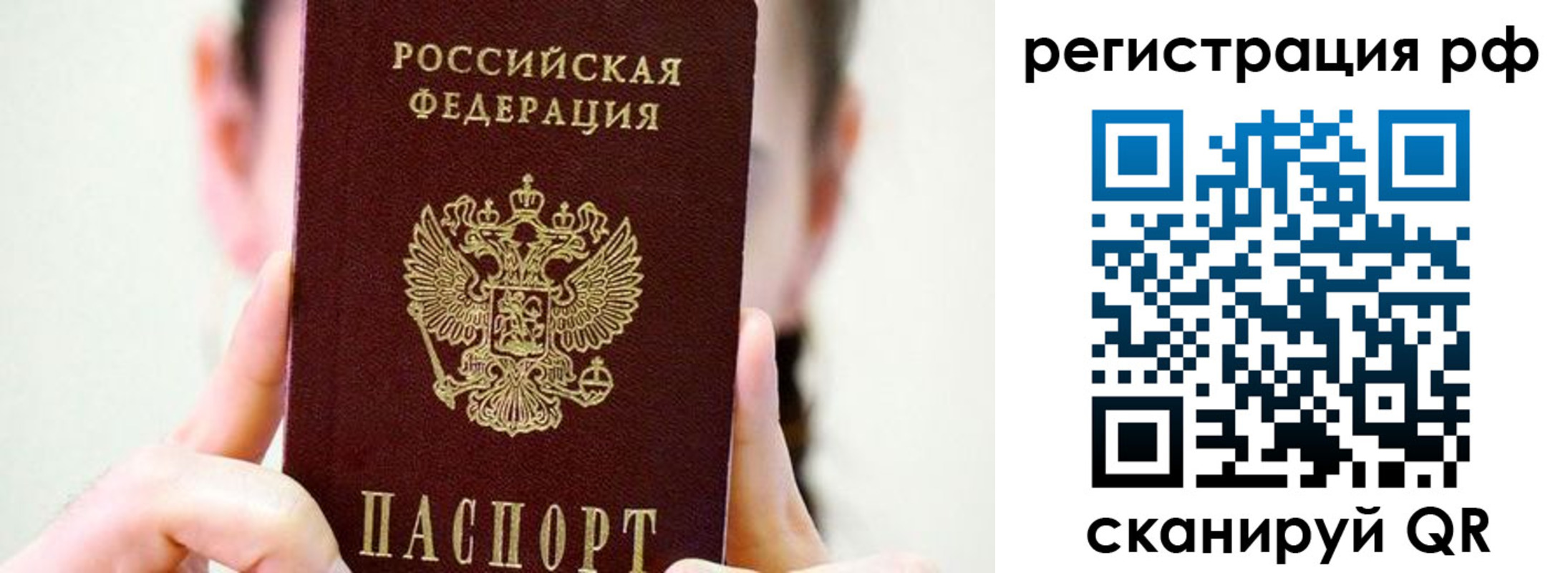 прописка паспорт в Дербенте