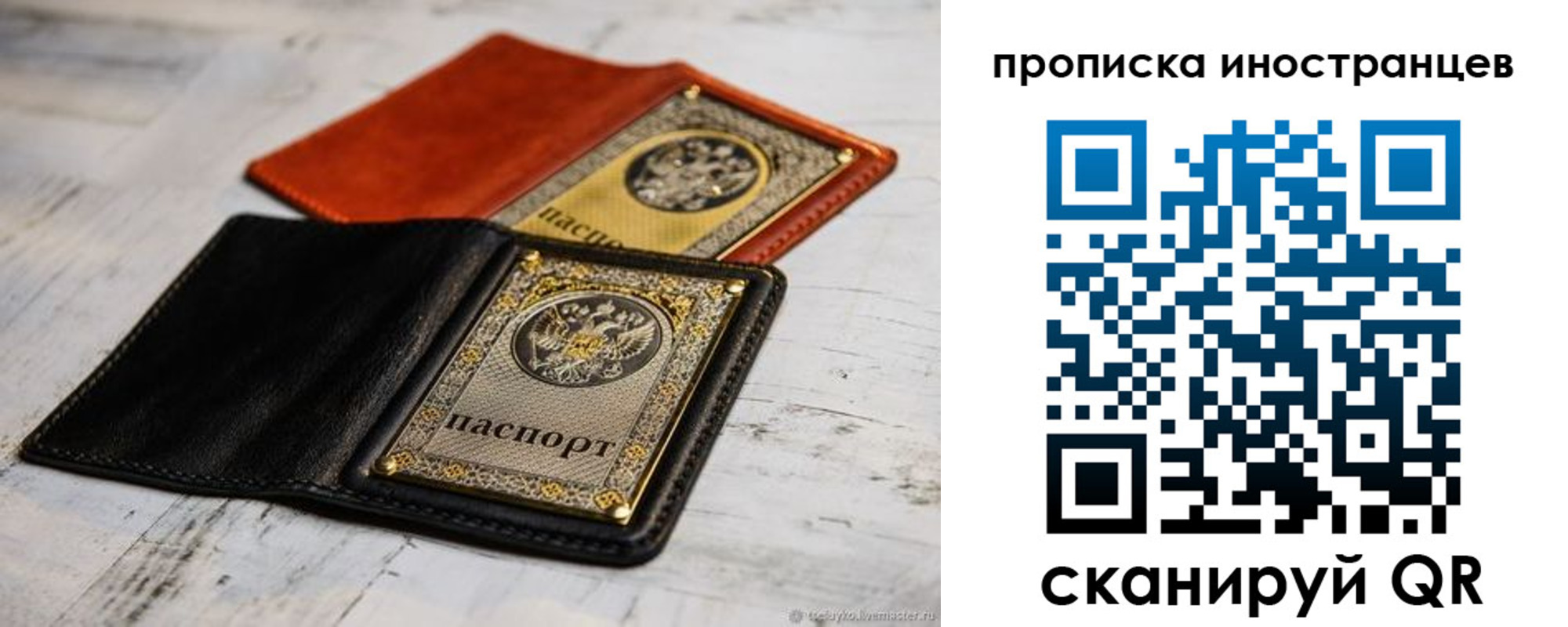 прописка в Дербенте