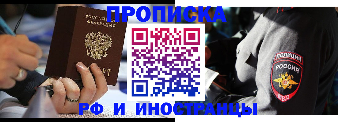 временная регистрация гарантия в Дербенте