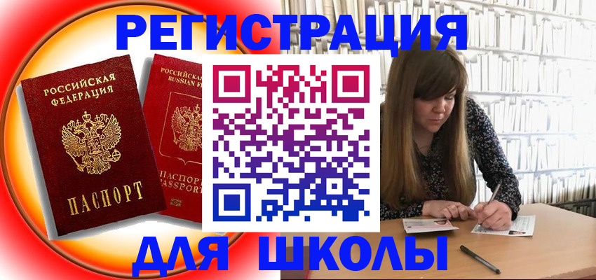 прописка штамп в Дербенте