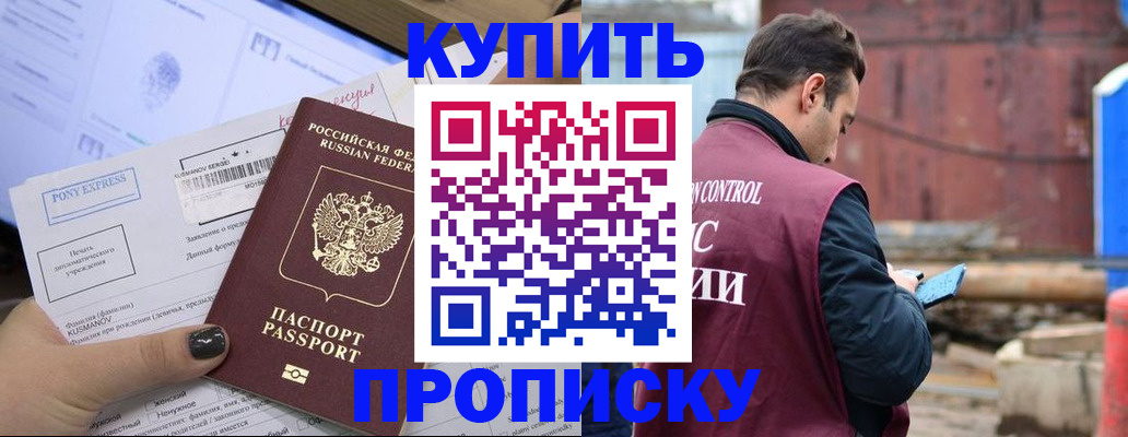 прописка паспорт в Дербенте