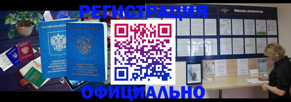 временная регистрация в Дербенте