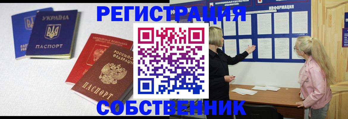 временная регистрация в Дербенте